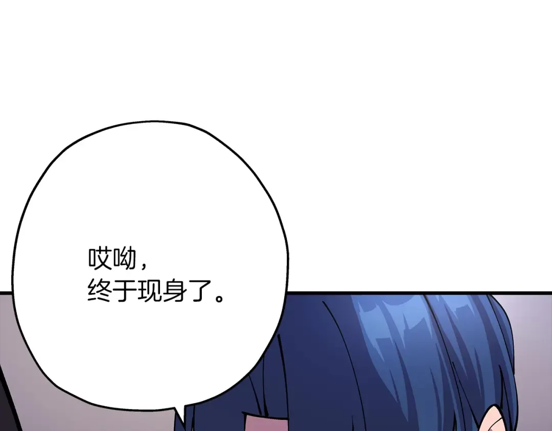 第27话 成为首领 第134页