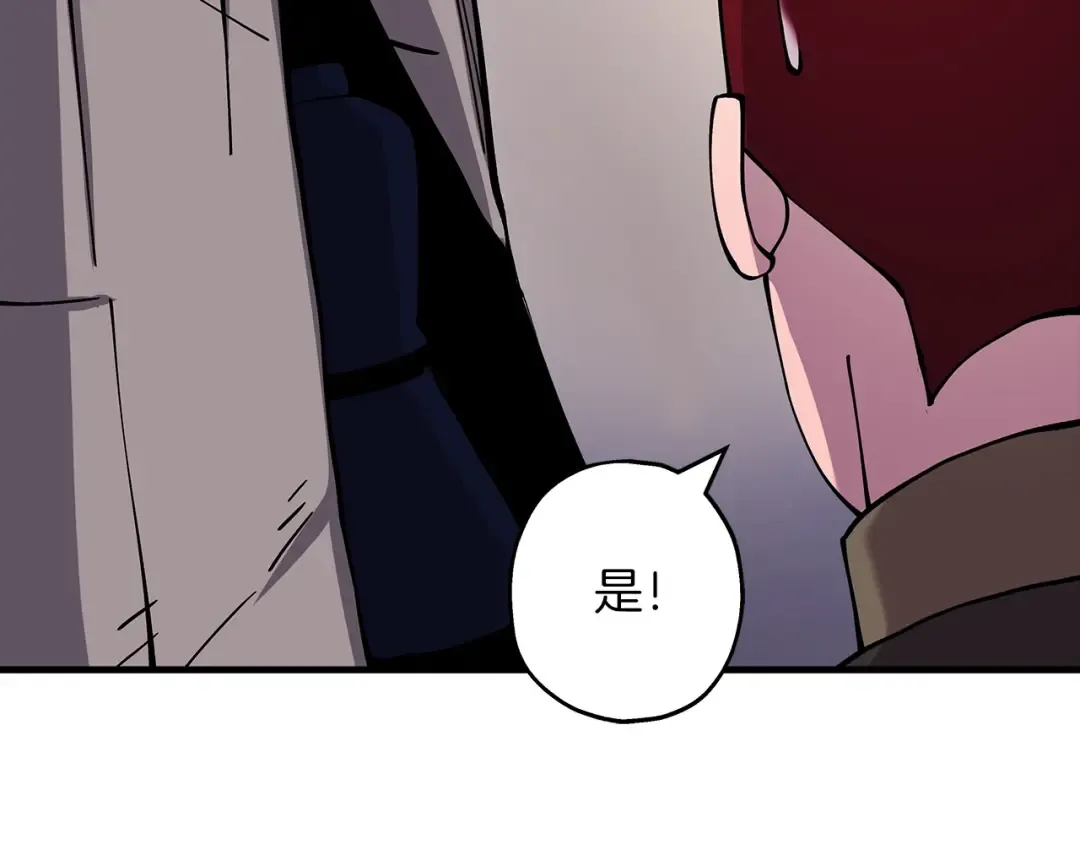 第27话 成为首领 第143页