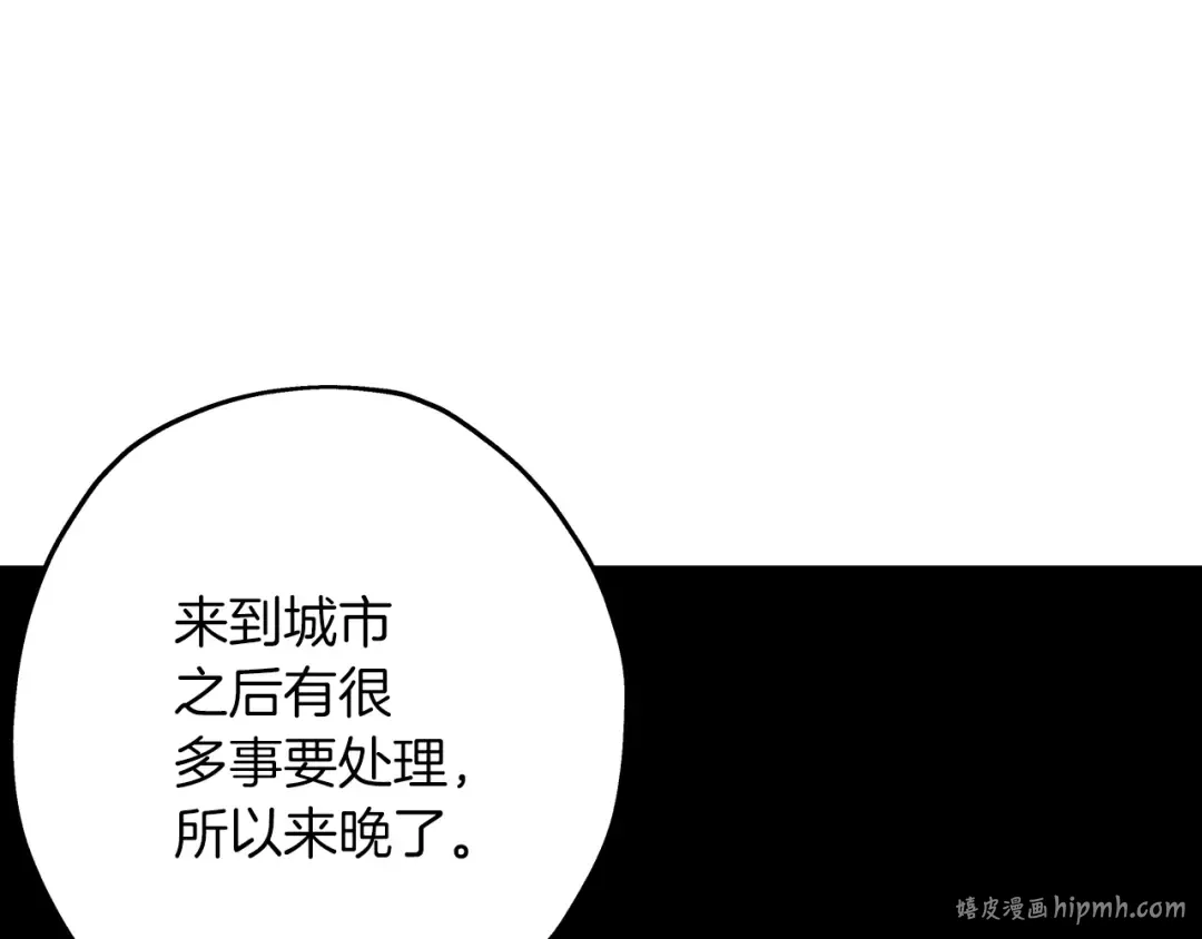 第27话 成为首领 第152页