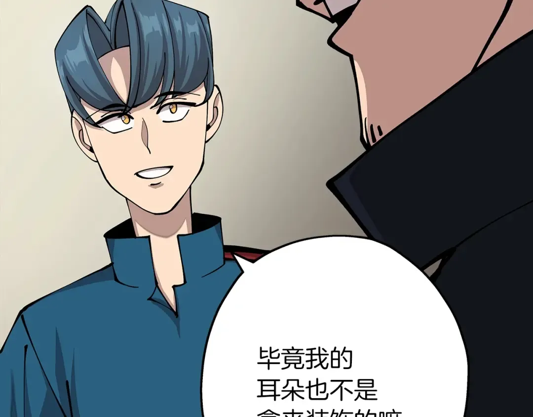 第27话 成为首领 第155页