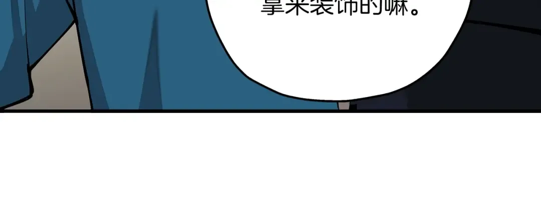 第27话 成为首领 第156页