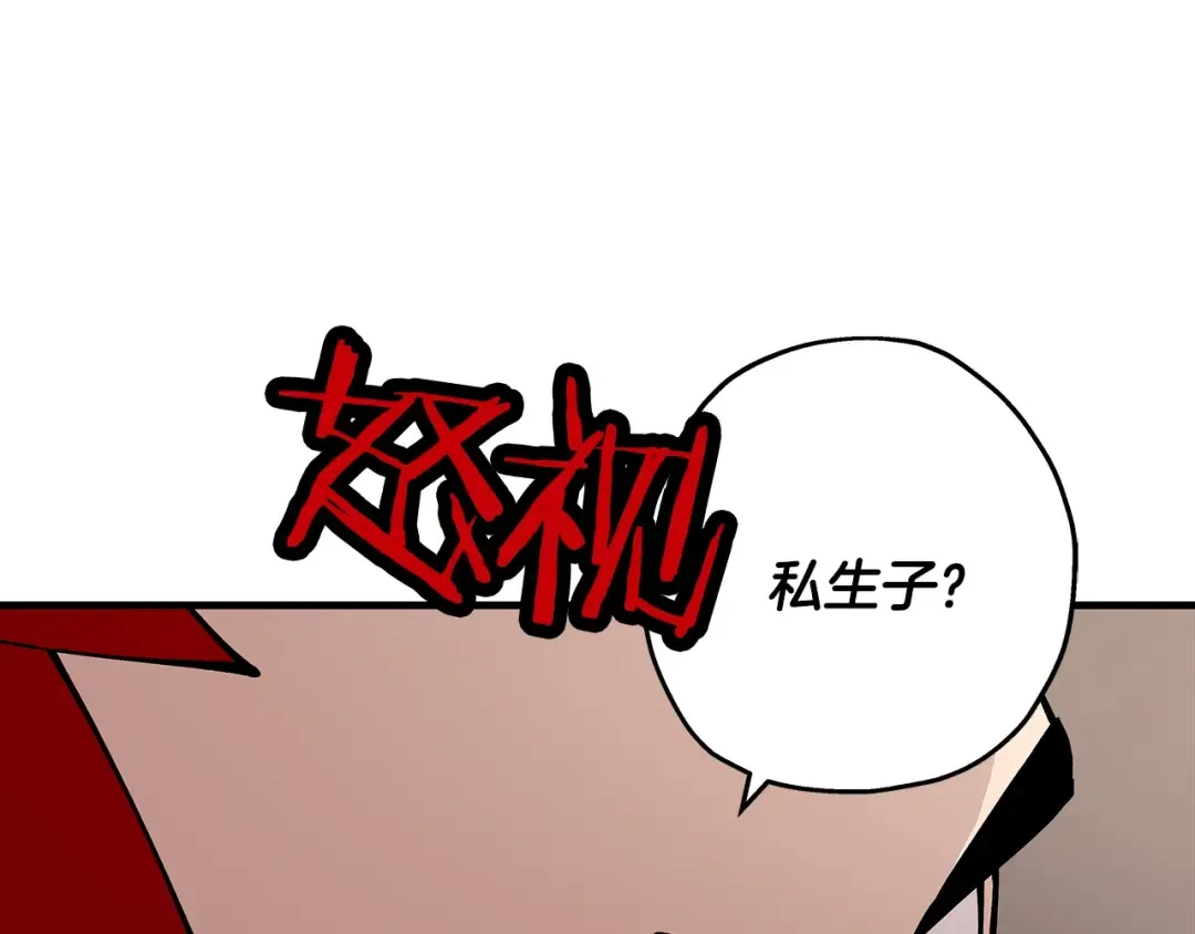 第27话 成为首领 第157页