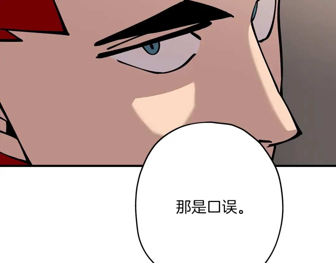 第27话 成为首领 第158页