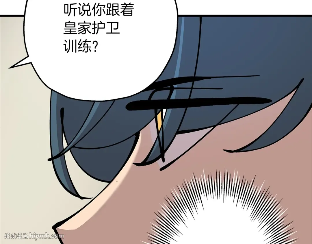第27话 成为首领 第160页
