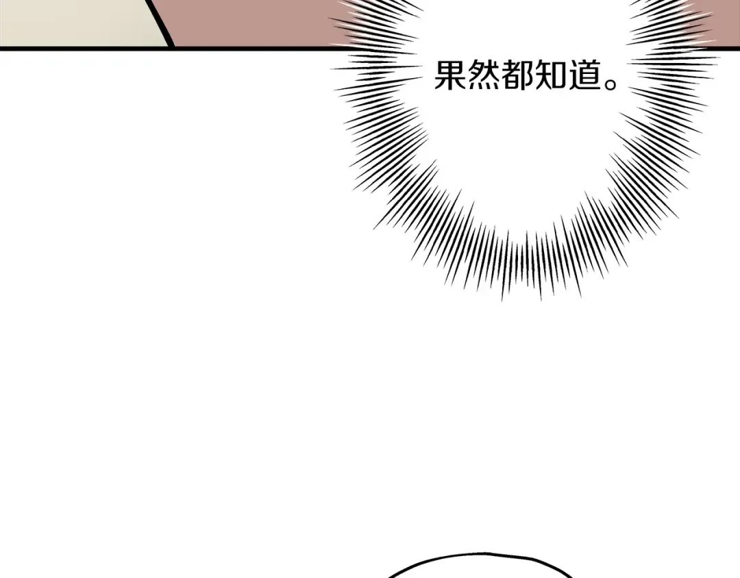 第27话 成为首领 第161页