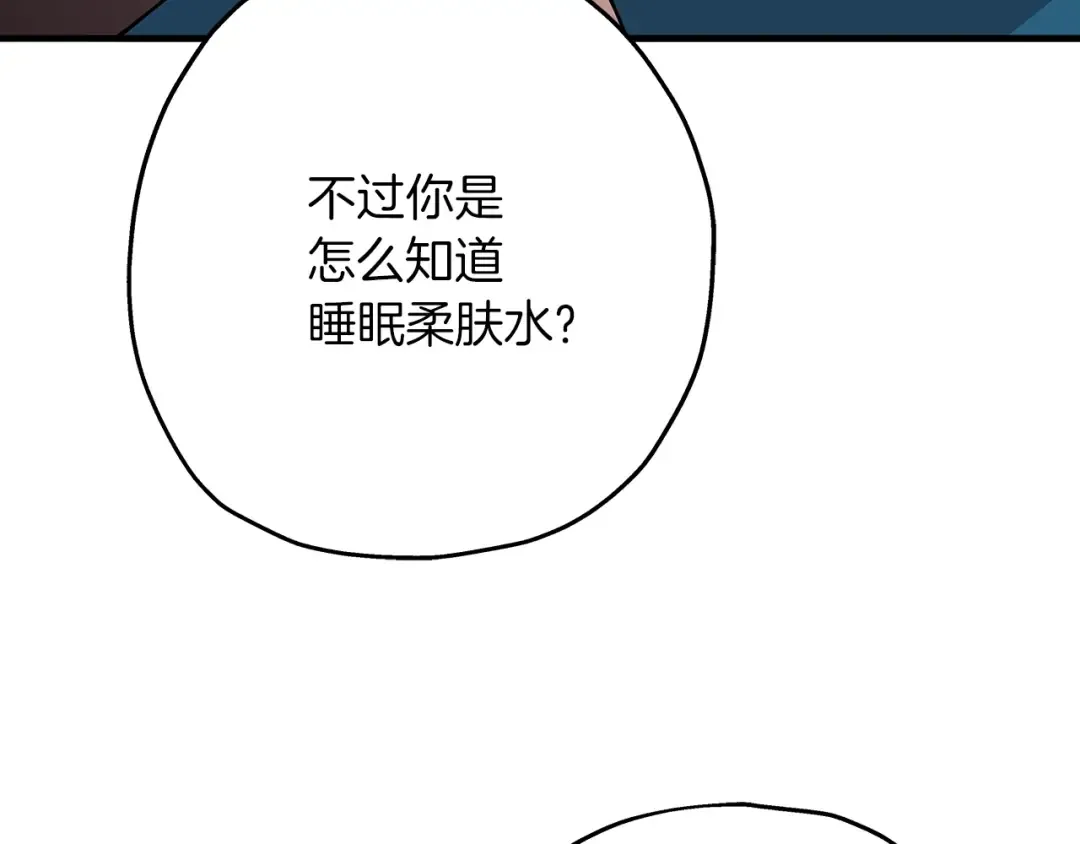 第27话 成为首领 第164页