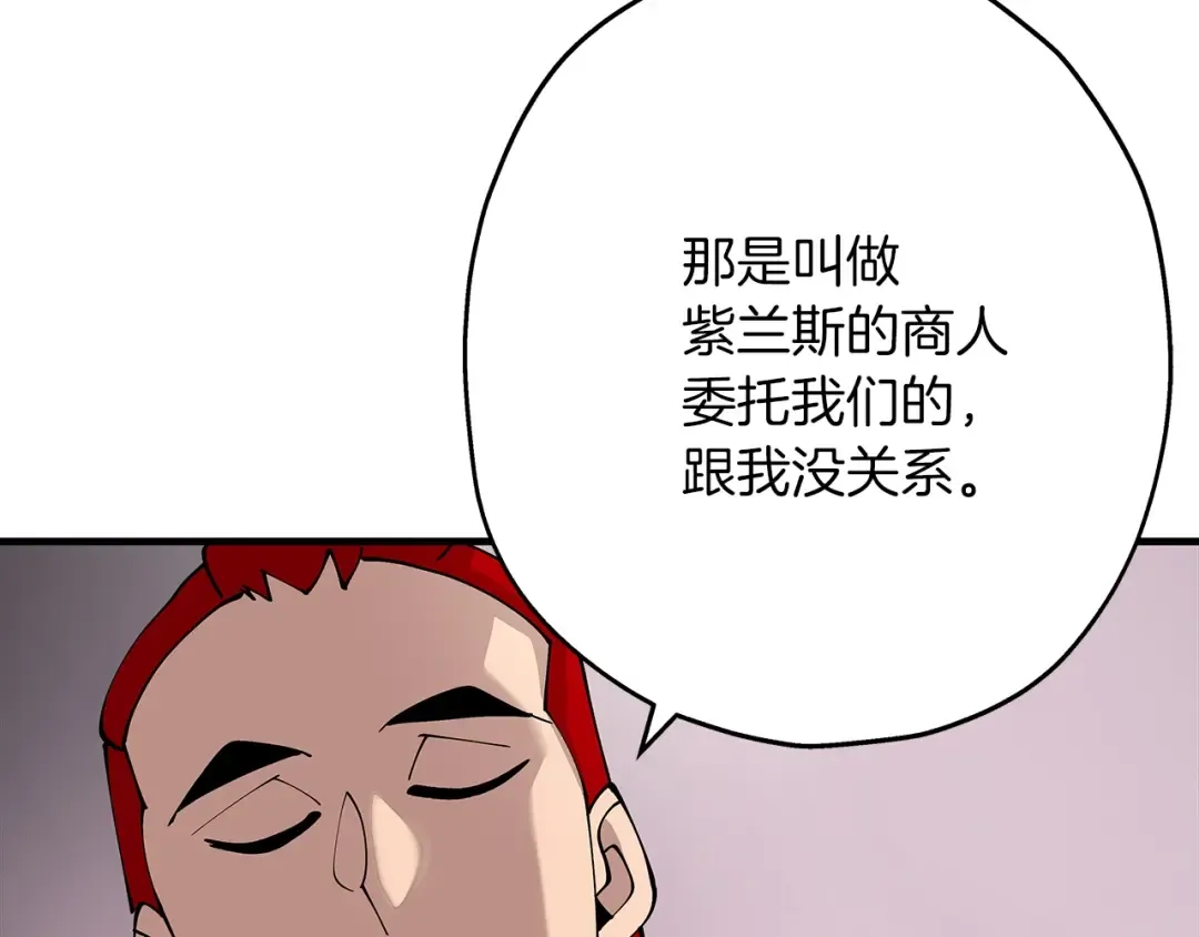第27话 成为首领 第165页