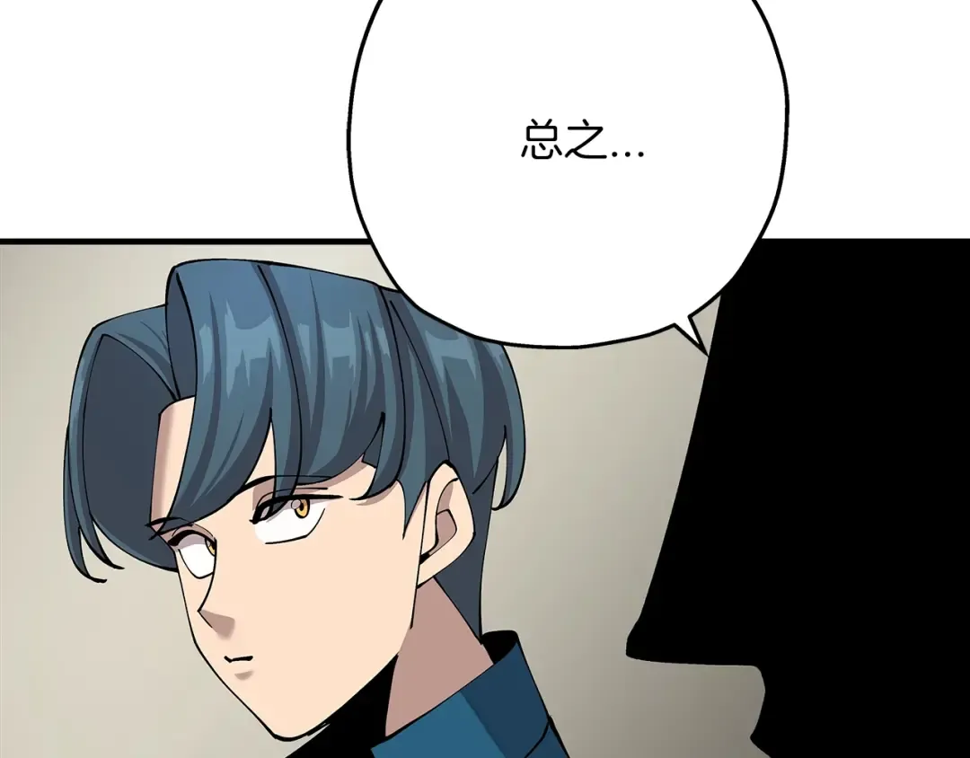 第27话 成为首领 第167页
