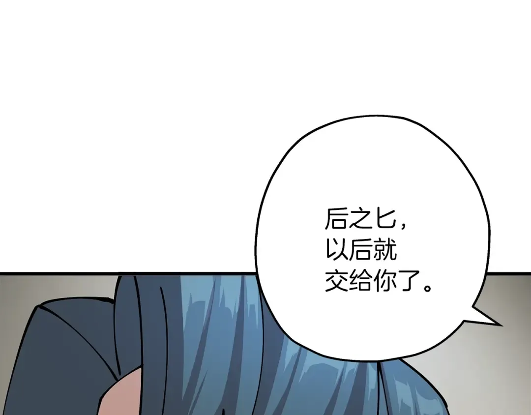 第27话 成为首领 第170页