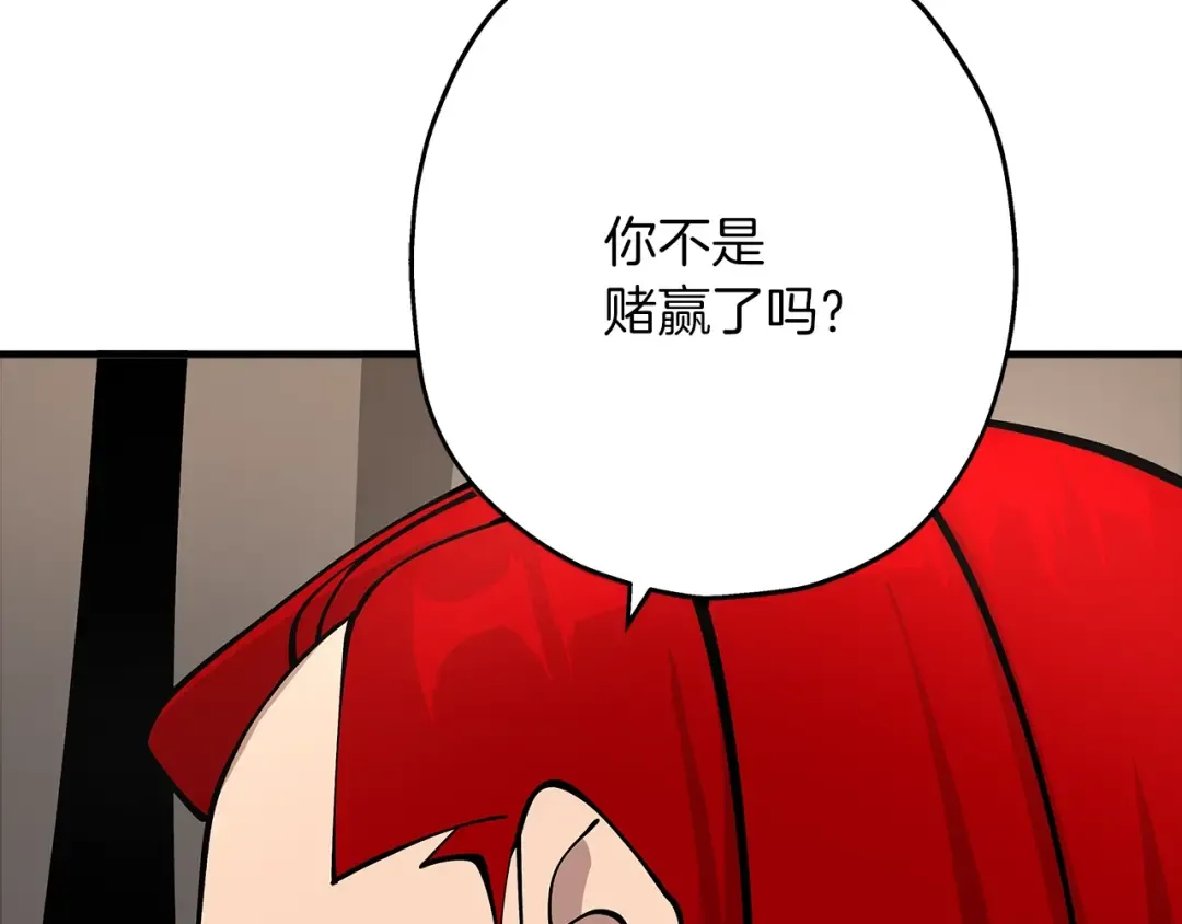 第27话 成为首领 第173页