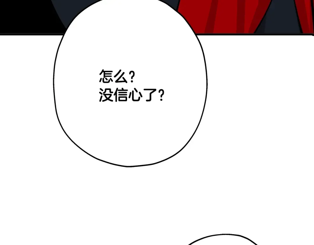 第27话 成为首领 第175页