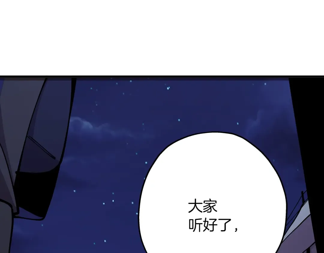 第27话 成为首领 第178页