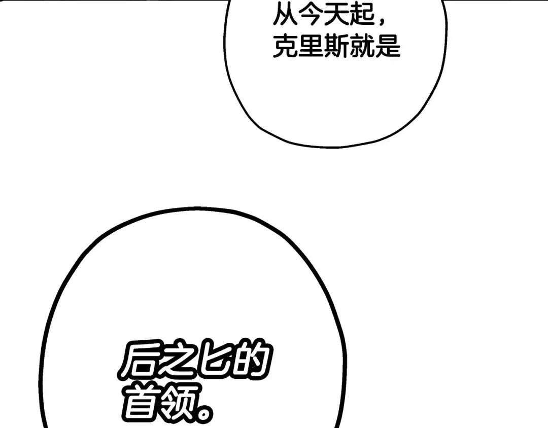 第27话 成为首领 第180页