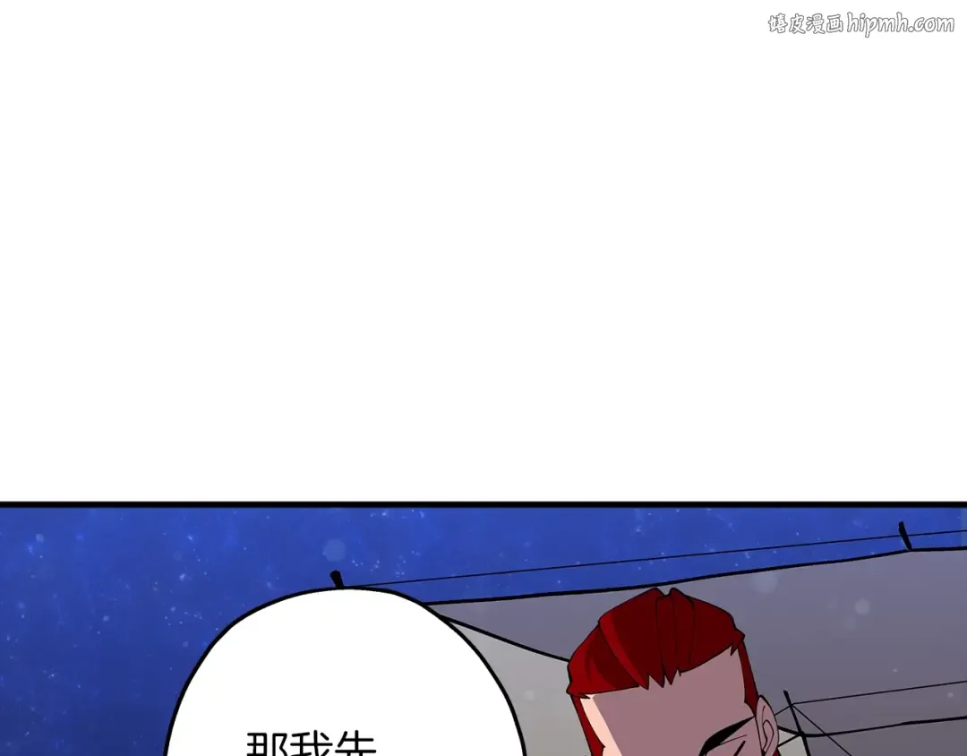第28话 手段 第1页
