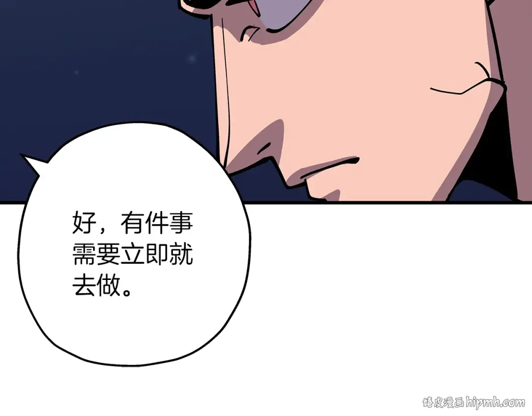 第28话 手段 第8页