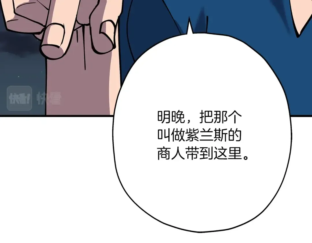 第28话 手段 第11页
