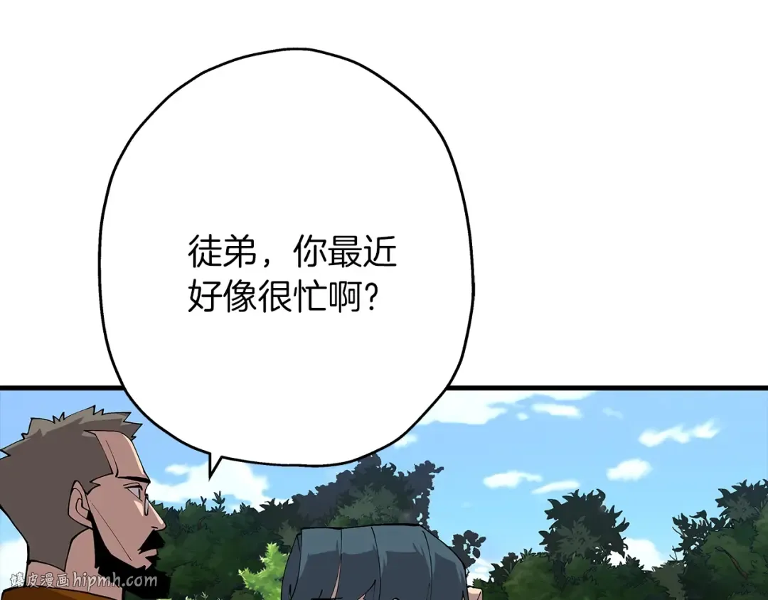 第28话 手段 第16页
