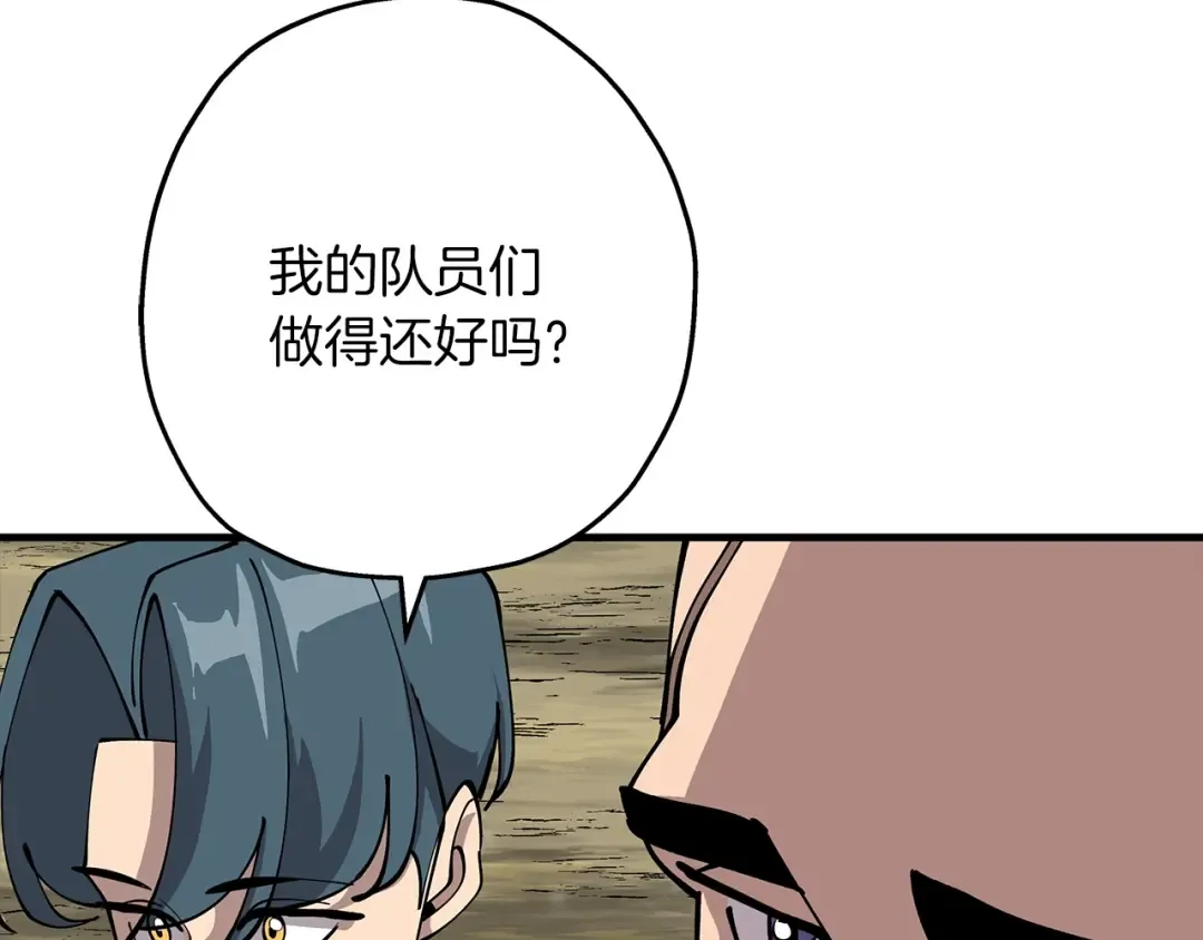 第28话 手段 第18页