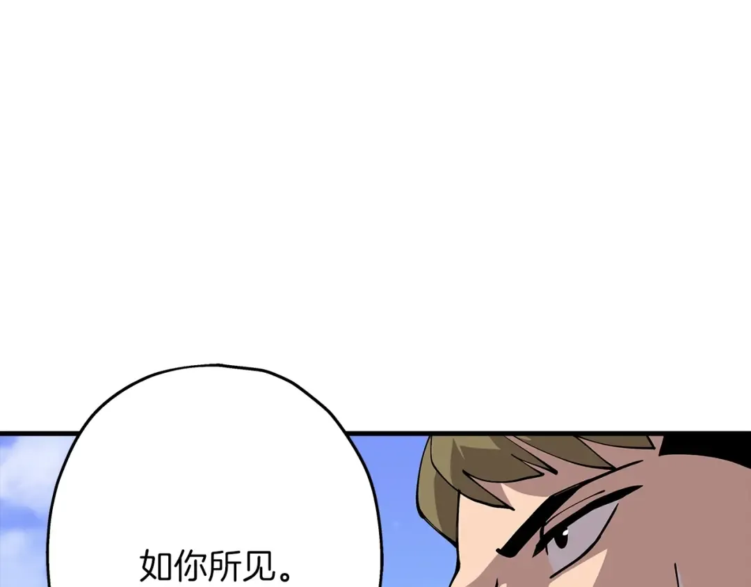 第28话 手段 第20页