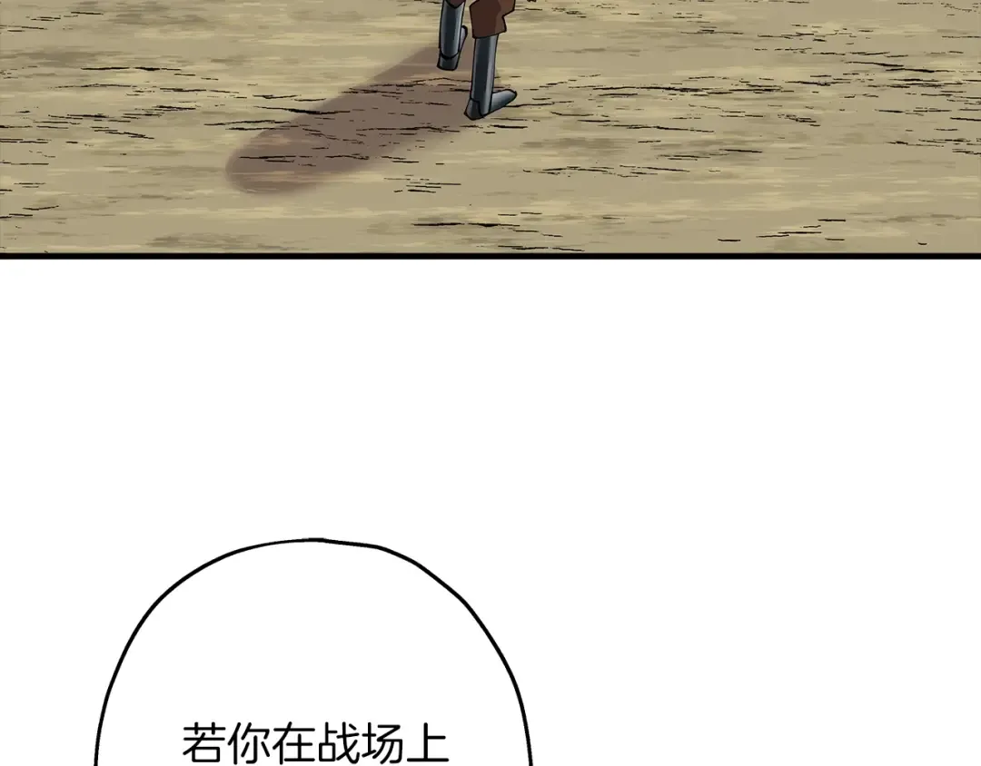 第28话 手段 第28页