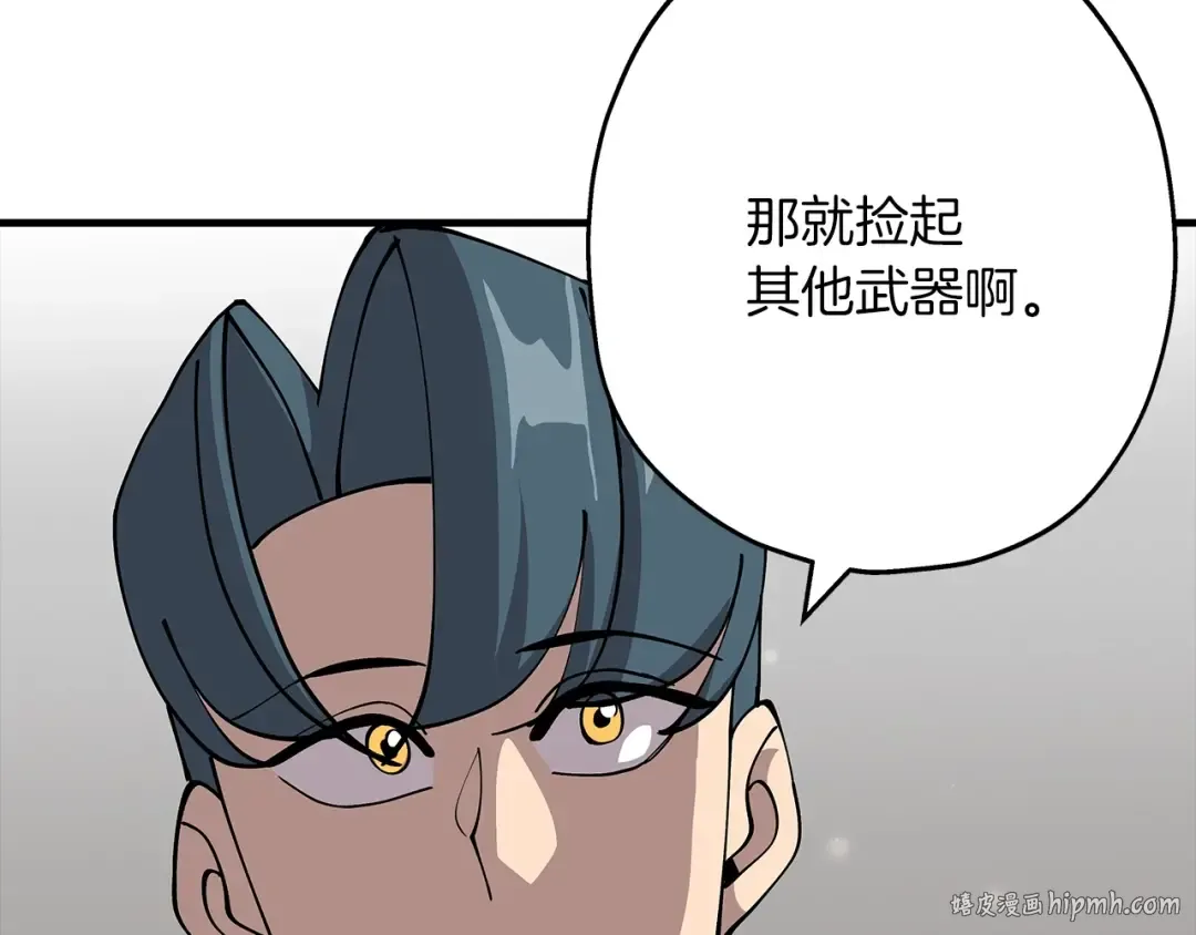 第28话 手段 第32页