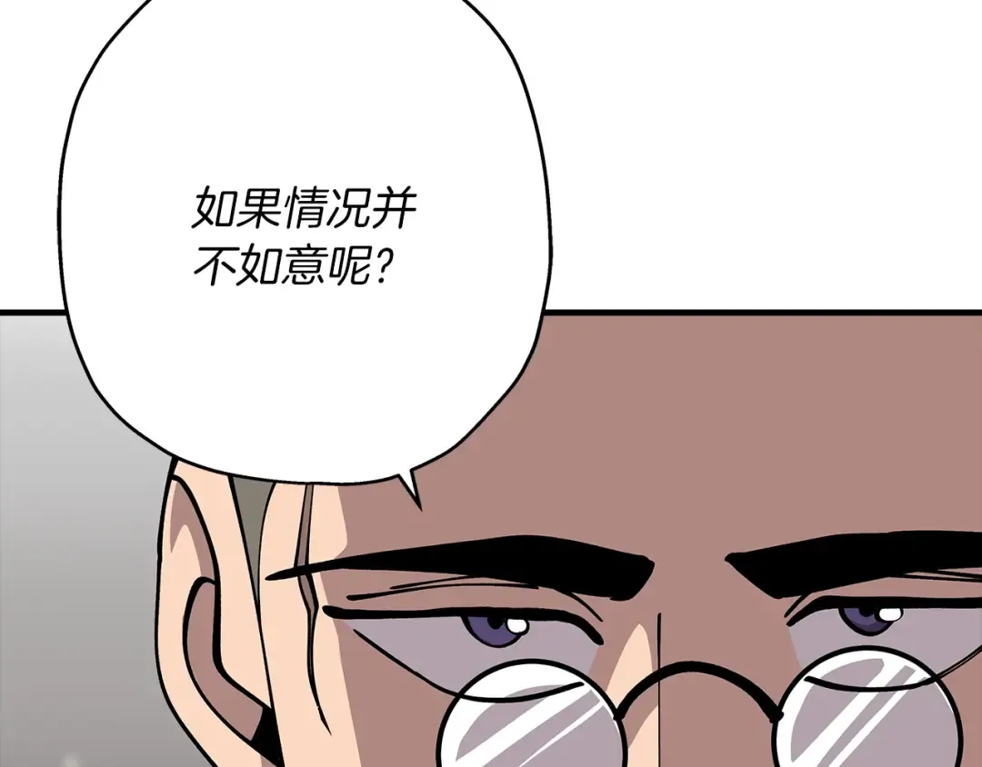 第28话 手段 第37页