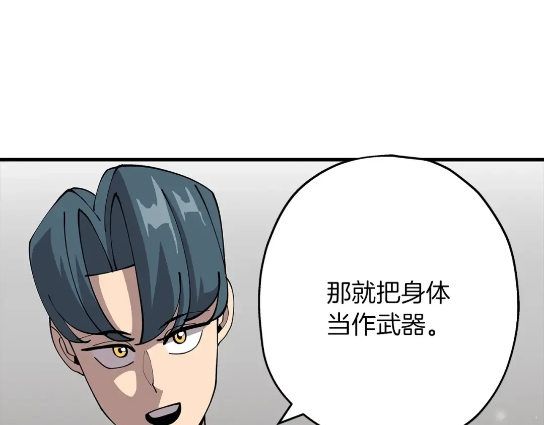 第28话 手段 第41页