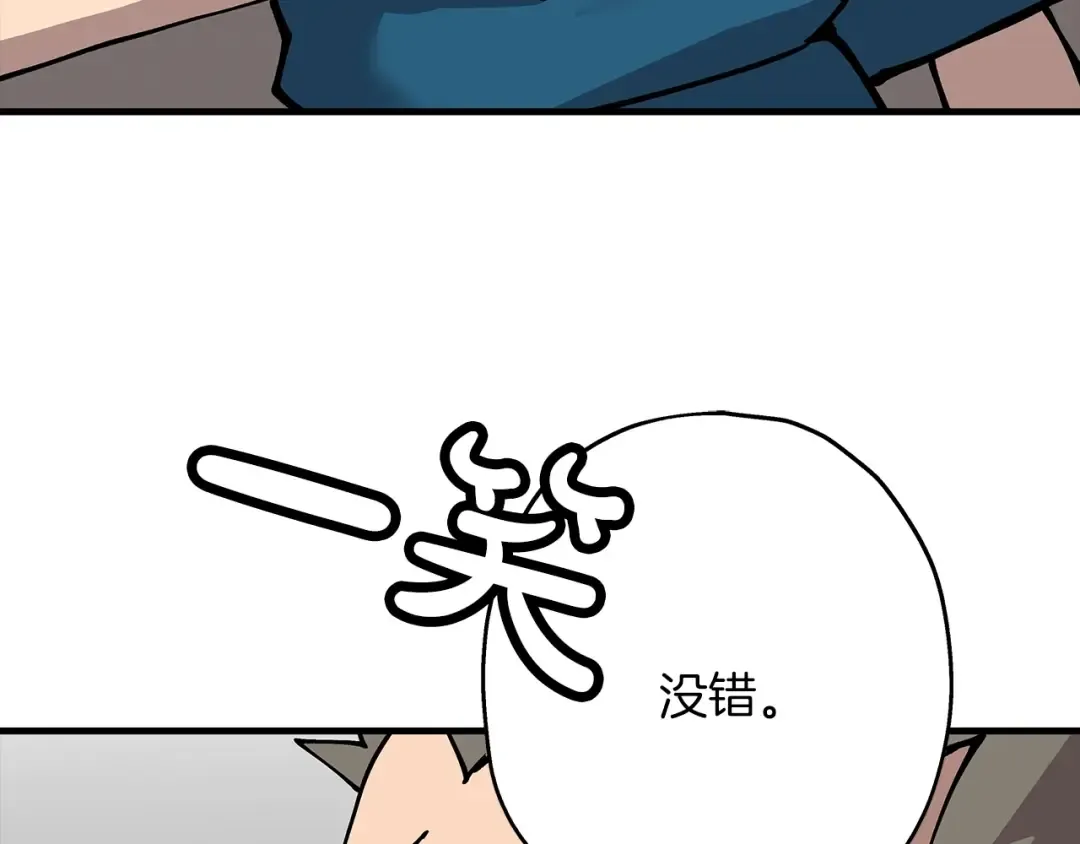第28话 手段 第43页