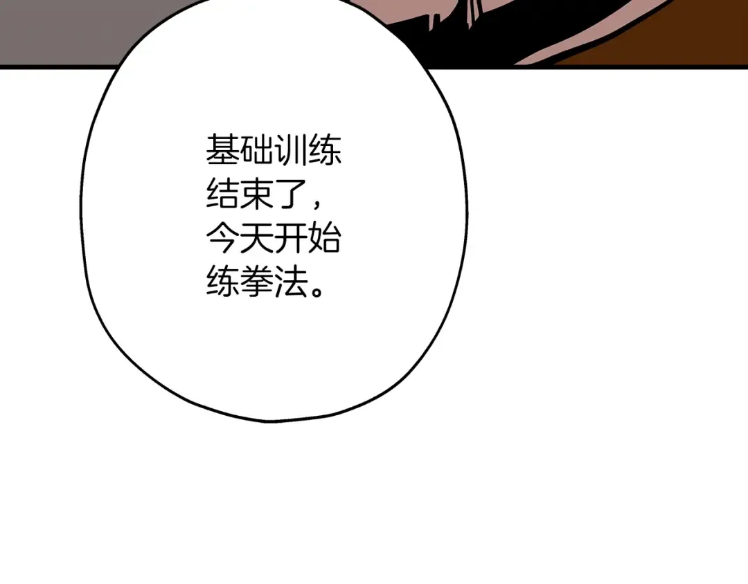 第28话 手段 第45页