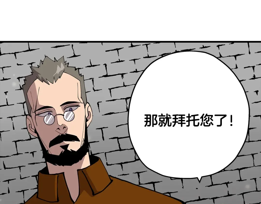 第28话 手段 第46页