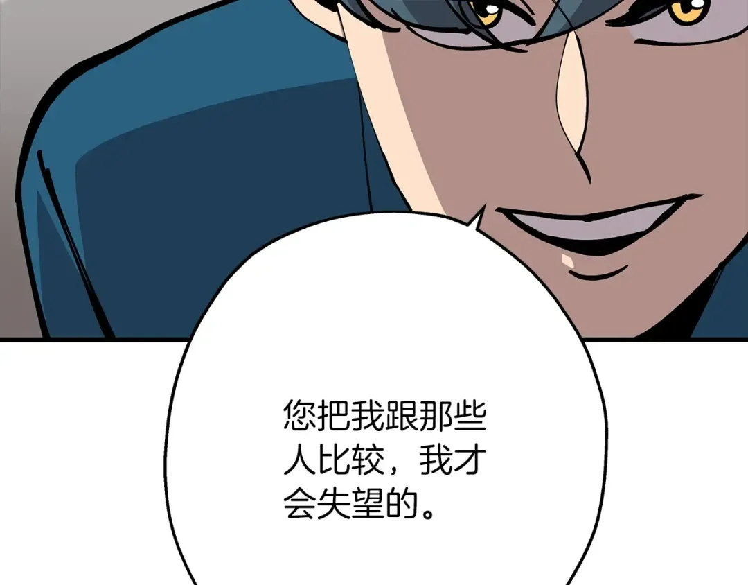 第28话 手段 第51页