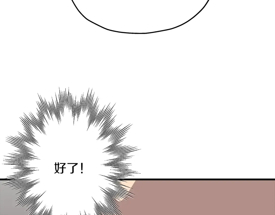 第28话 手段 第52页