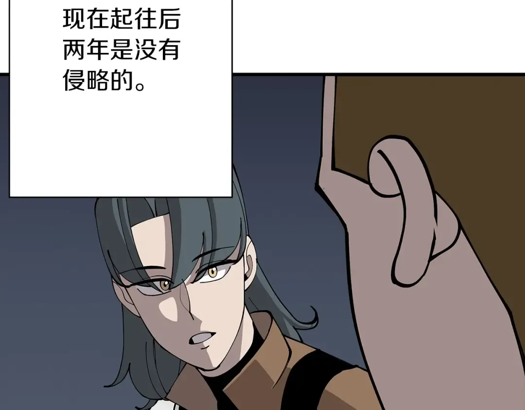 第28话 手段 第55页