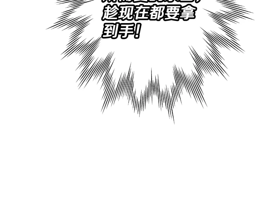 第28话 手段 第59页