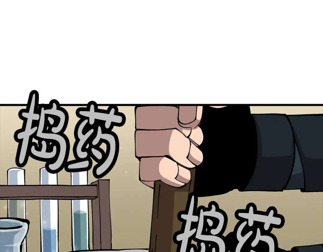第28话 手段 第61页