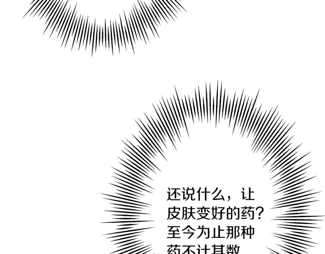 第28话 手段 第65页