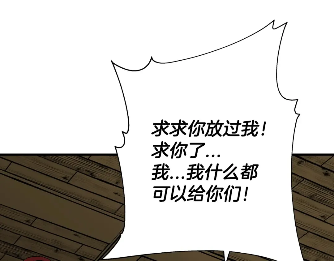 第28话 手段 第75页