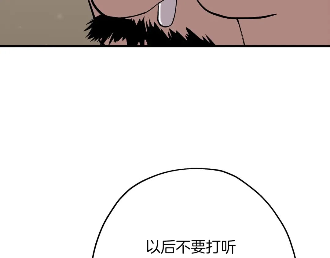 第28话 手段 第81页