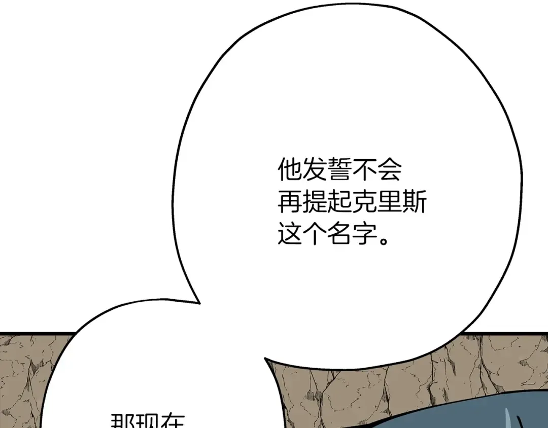 第28话 手段 第91页