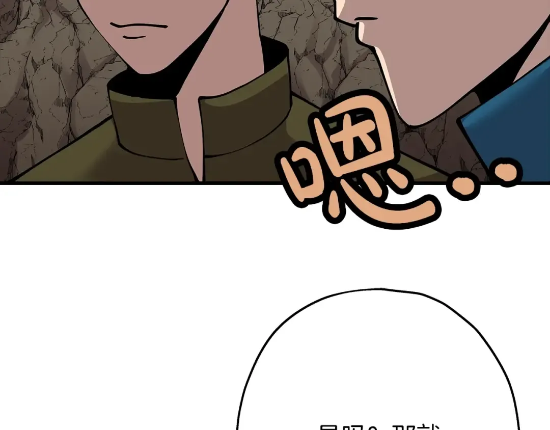 第28话 手段 第93页