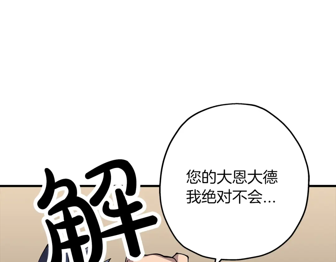 第28话 手段 第101页