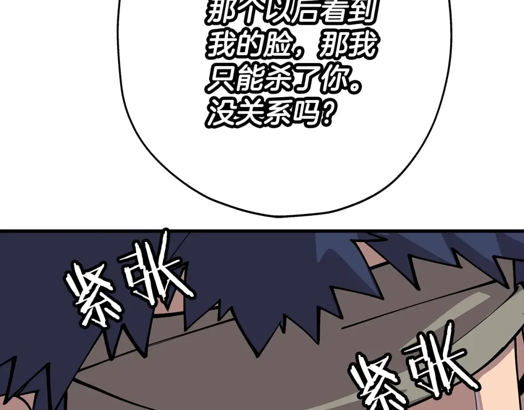 第28话 手段 第109页
