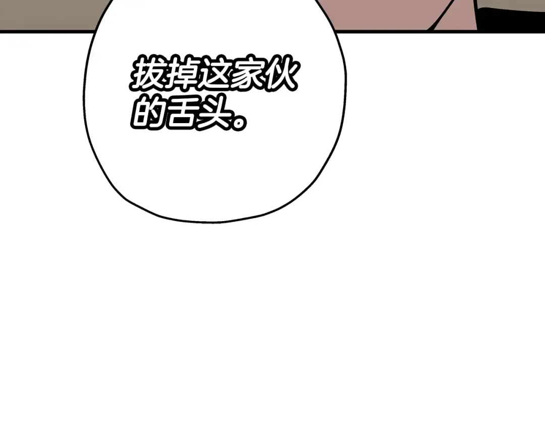 第28话 手段 第123页