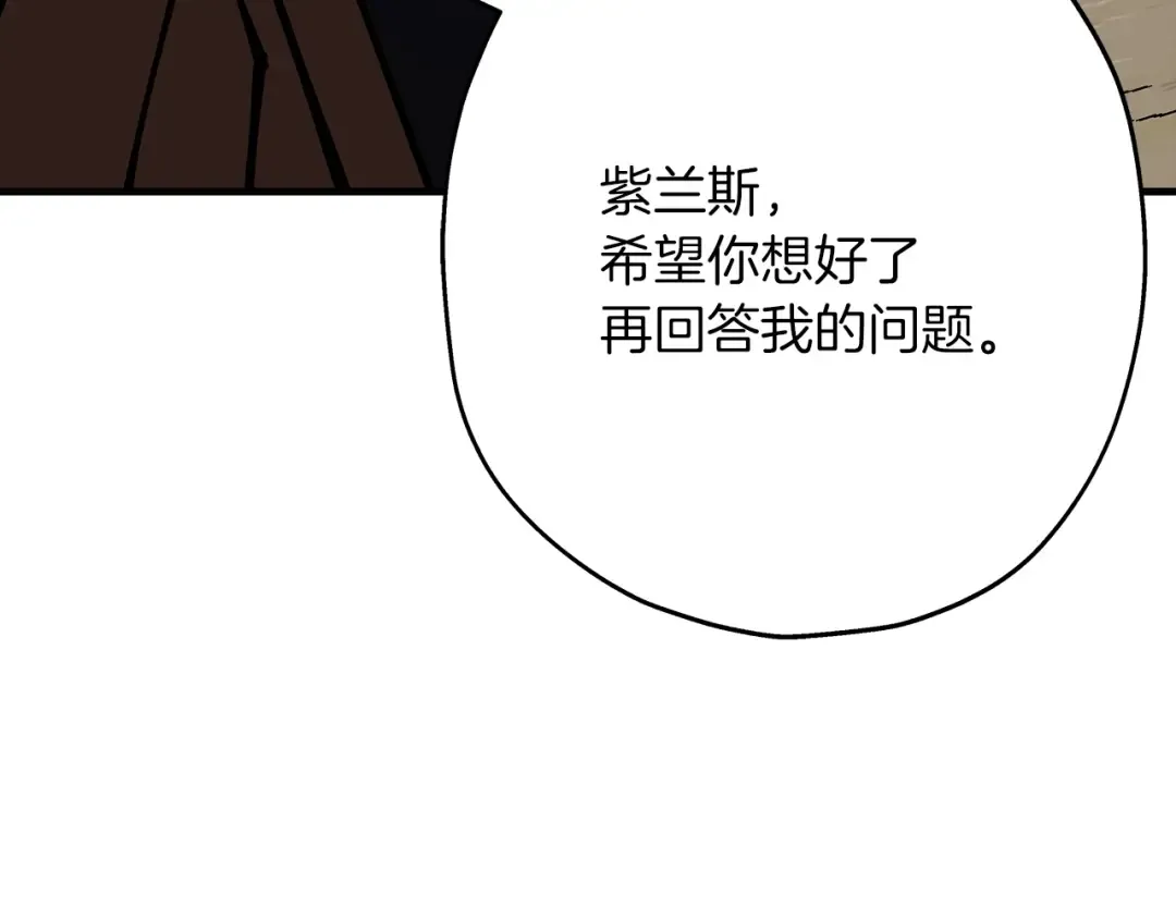 第28话 手段 第140页