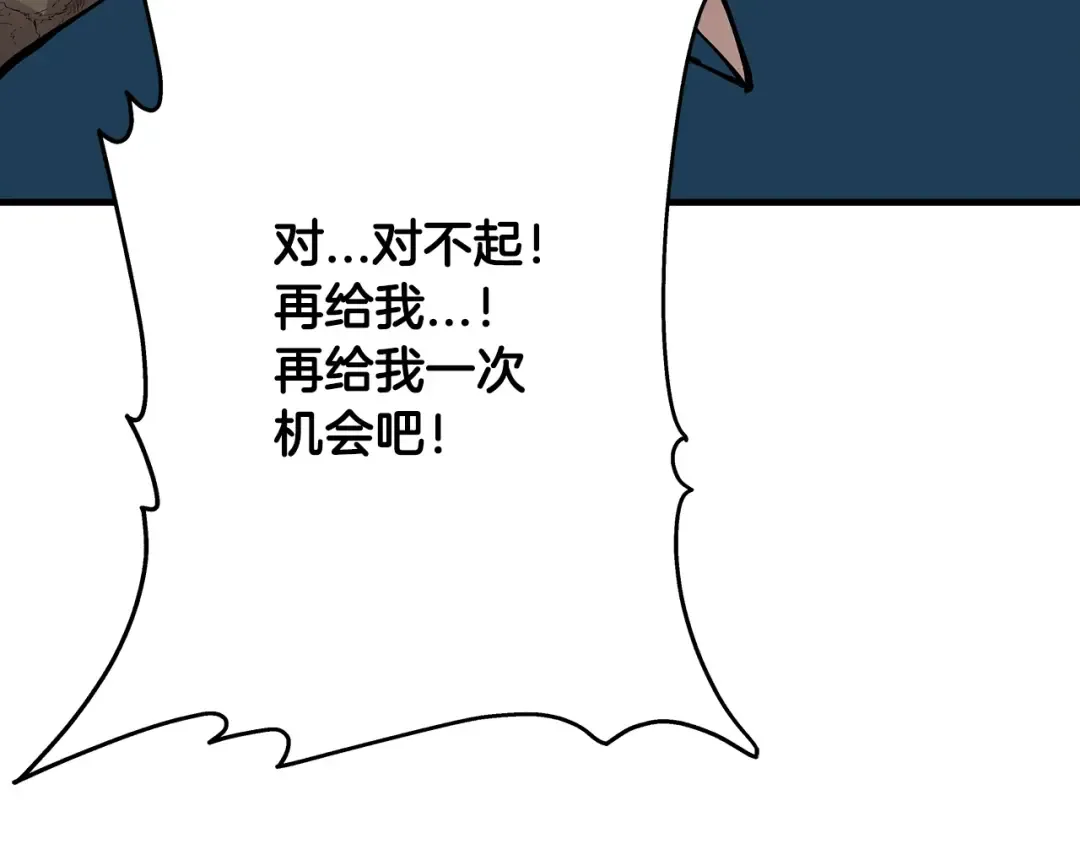 第28话 手段 第148页