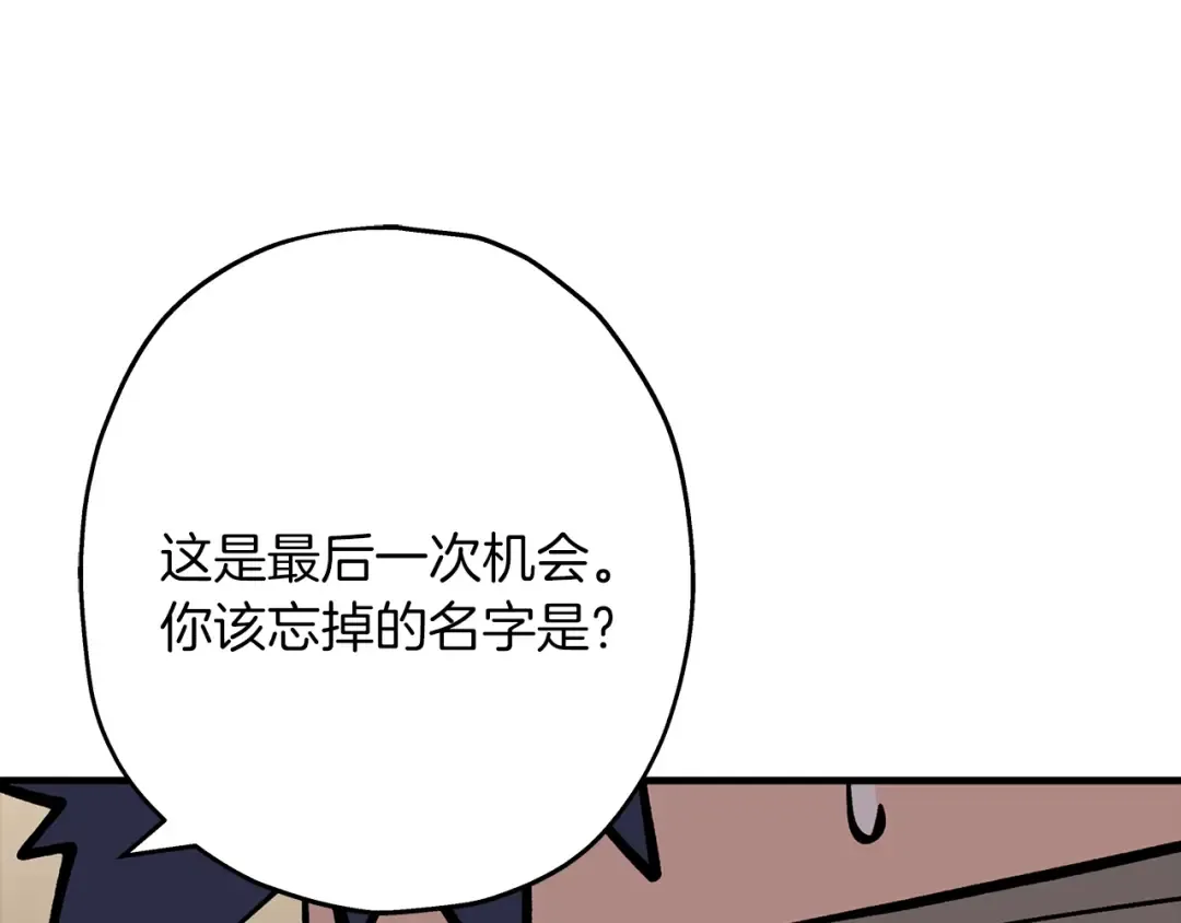 第28话 手段 第149页