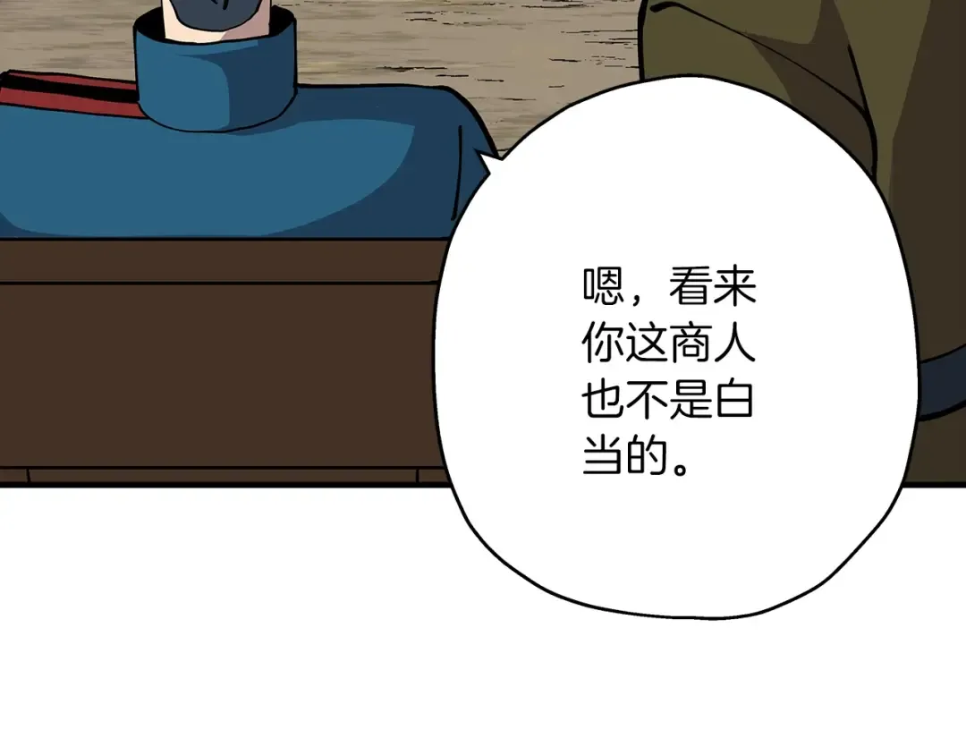 第28话 手段 第153页