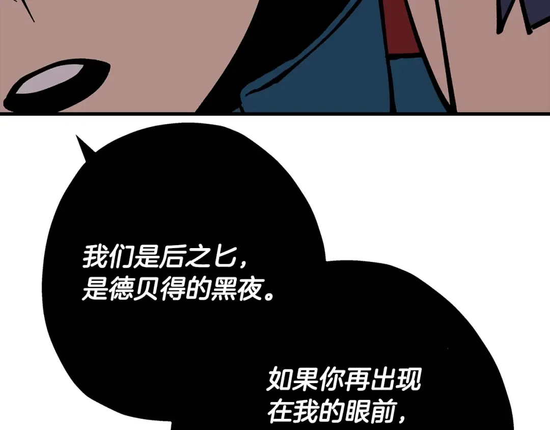 第28话 手段 第157页