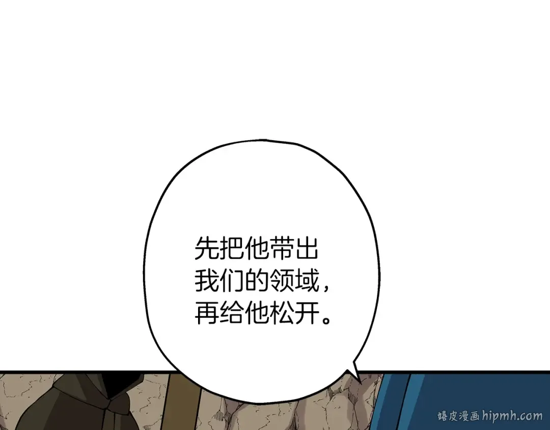 第28话 手段 第160页