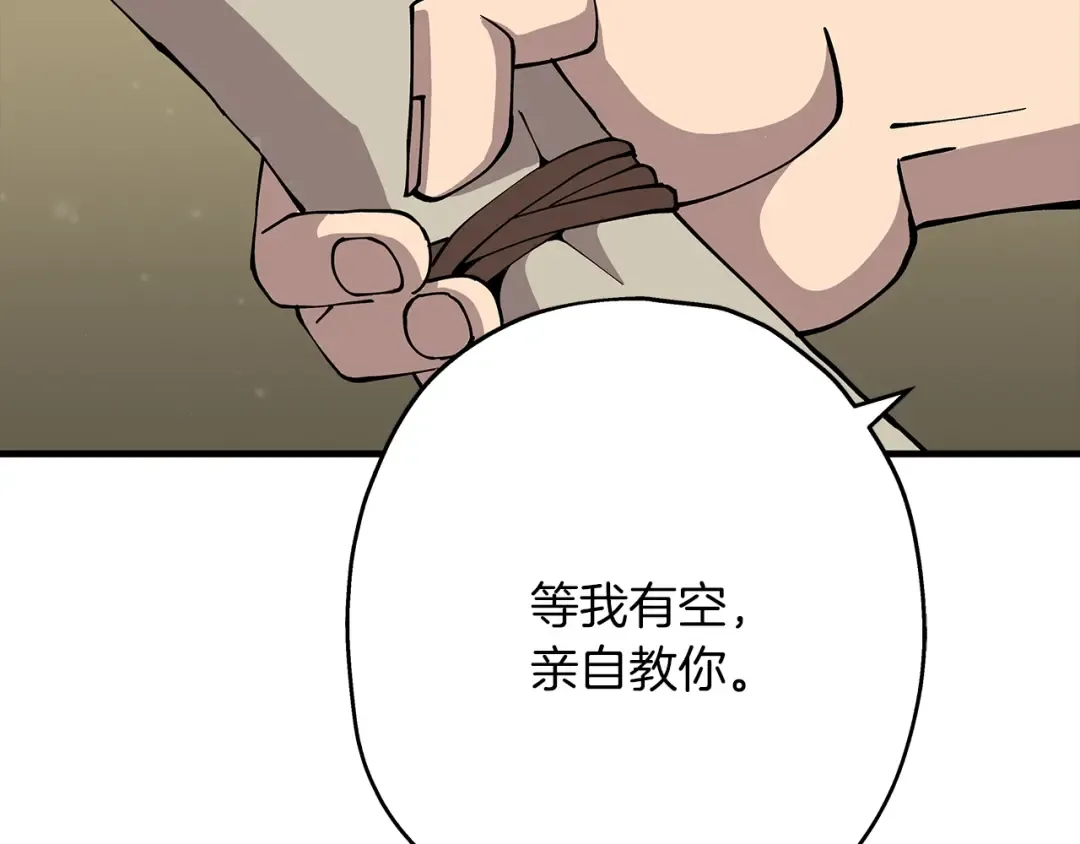 第28话 手段 第167页